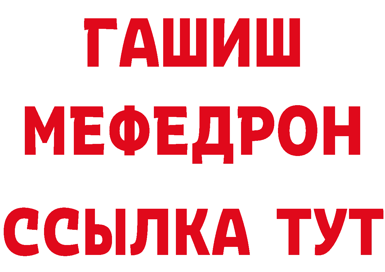 АМФЕТАМИН 97% зеркало нарко площадка mega Семикаракорск