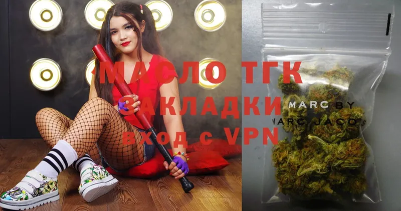 ТГК THC oil  Семикаракорск 